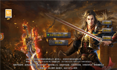 三职业武侠版传奇截图2