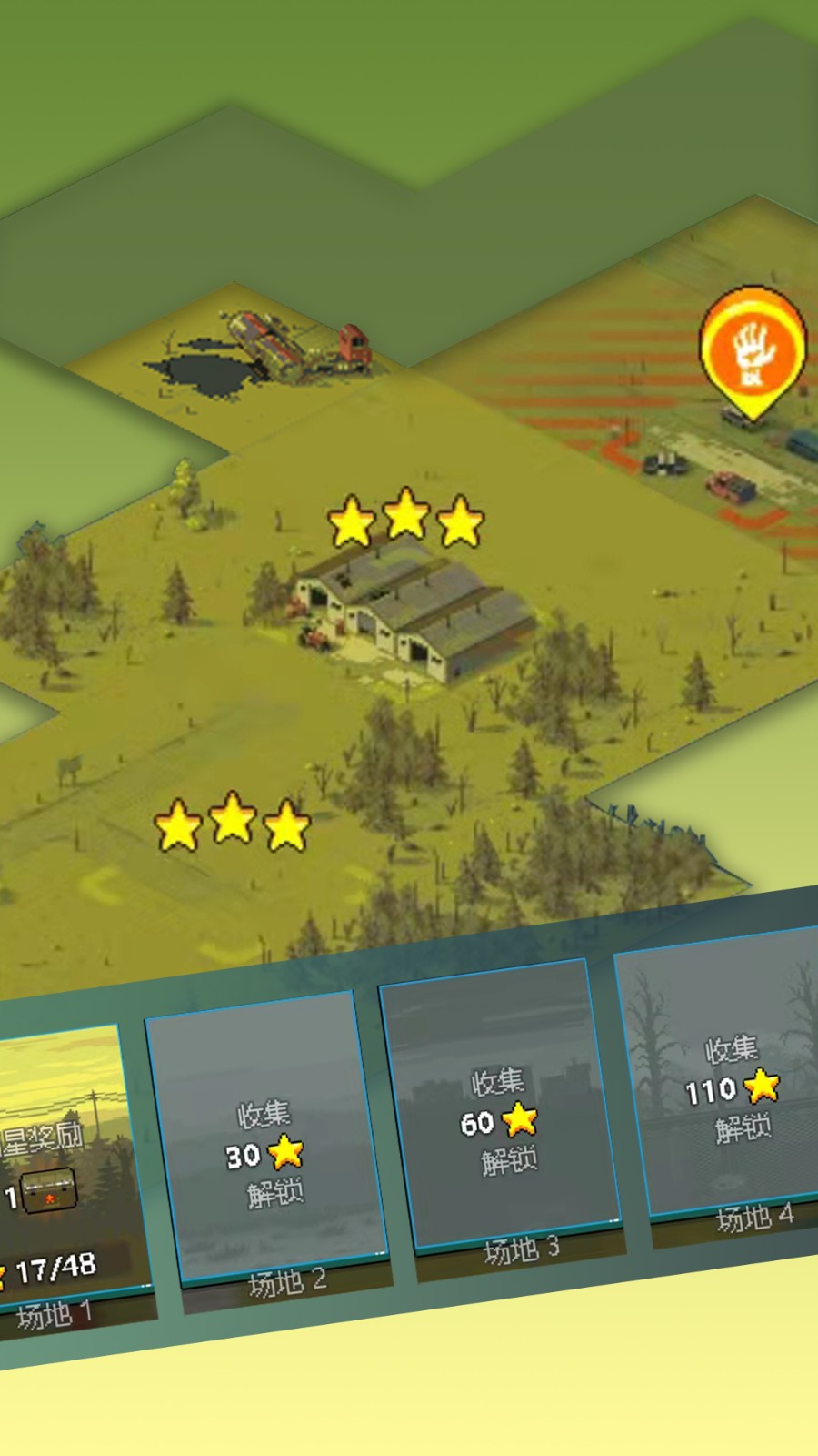 全面僵尸战争截图5