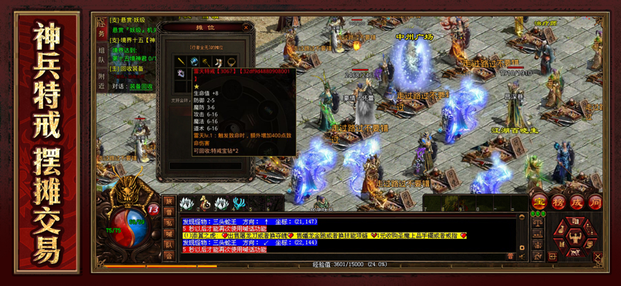 王者传世战神蚩尤9377手游