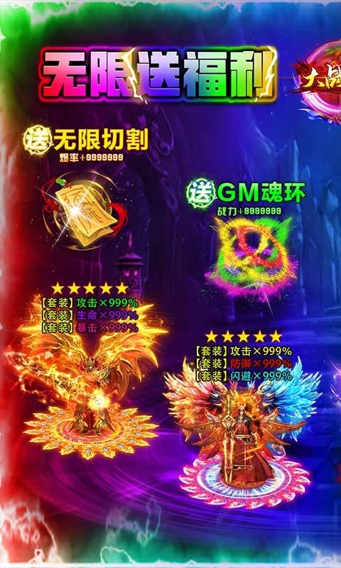 大战国GM魂环无限刀截图5