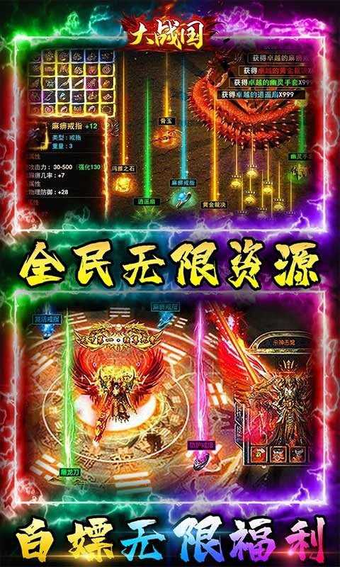 大战国GM魂环无限刀截图2