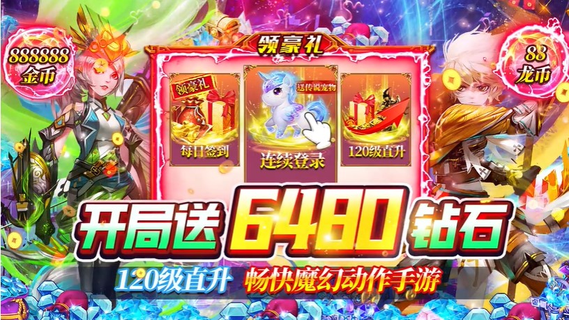 龙神大陆送月卡直升