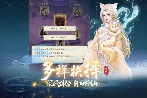 辰东群侠传截图4