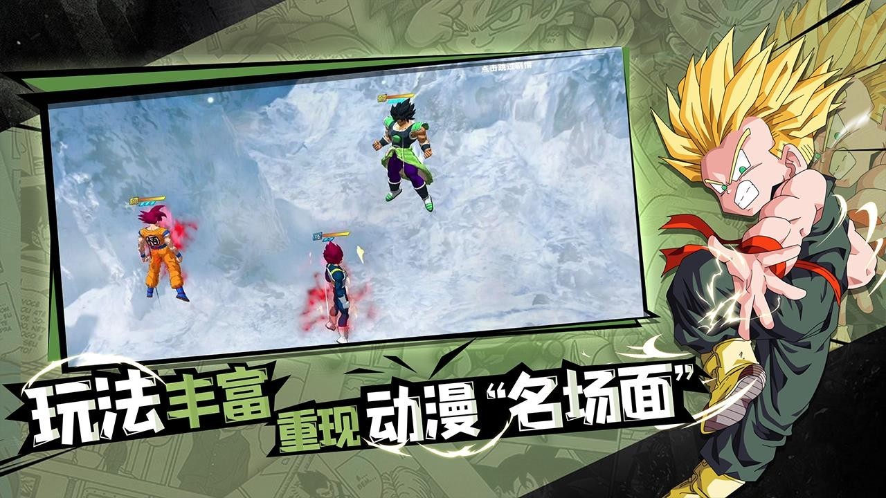 完美幻想q版截图5