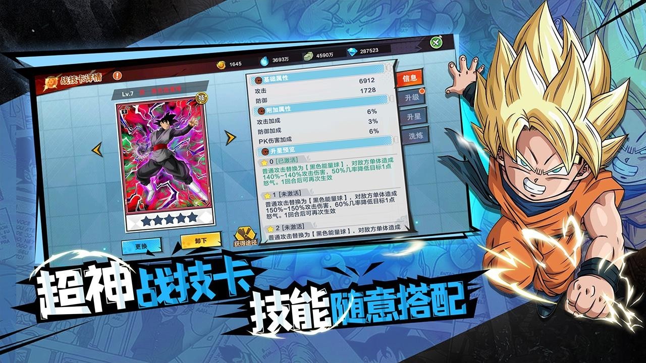 完美幻想q版截图2