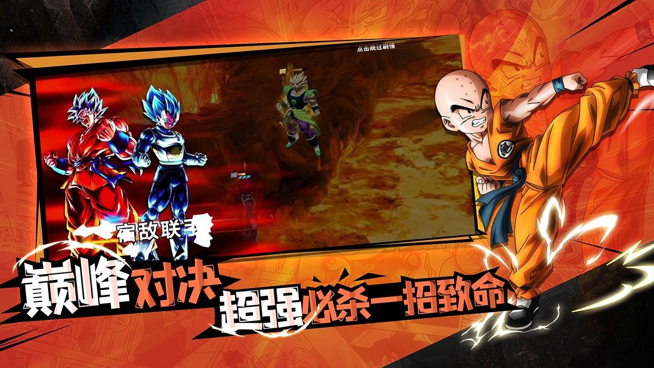 完美幻想q版截图3