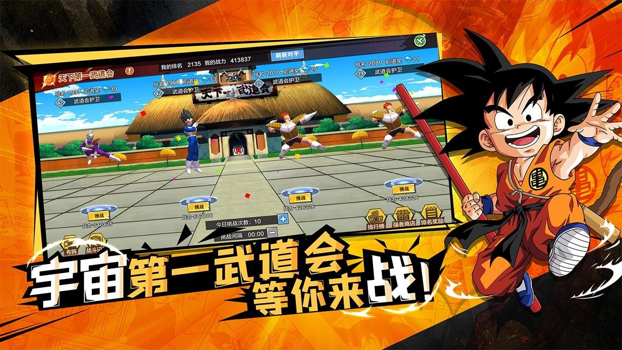 完美幻想q版截图4