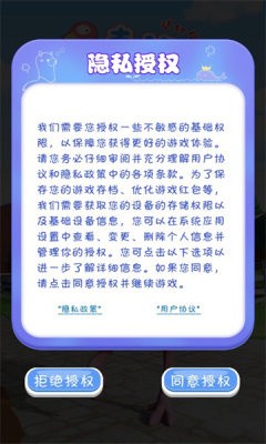 幸运鸵鸟庄园送截图2