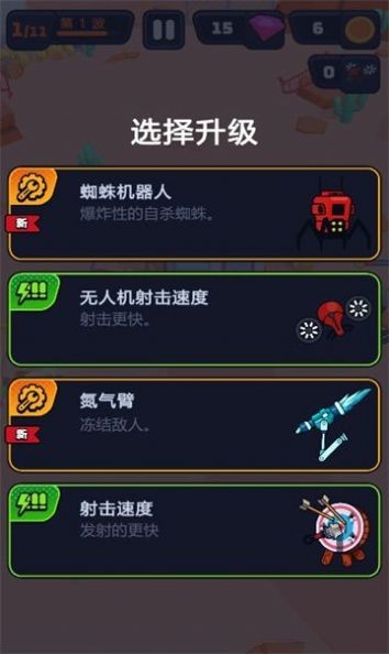 突突保卫队截图3