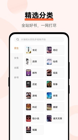 vivo小说截图3