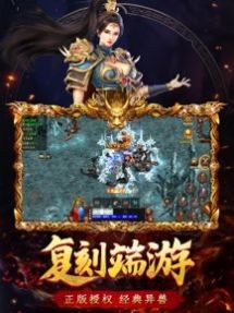 零点复古传奇截图2