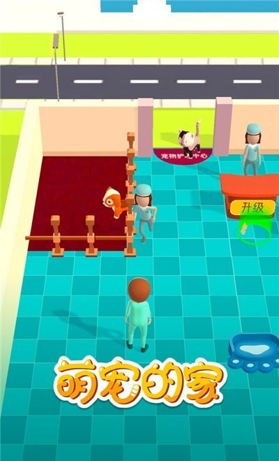 萌宠的家截图2