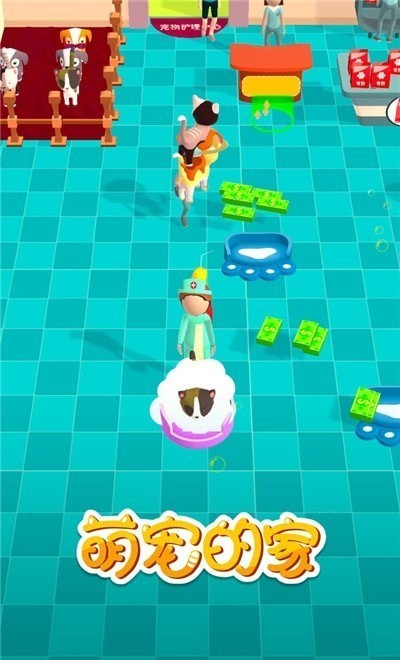 萌宠的家截图4