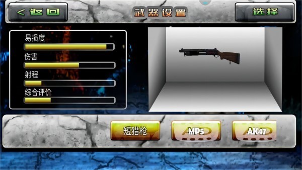 全民狙击巅峰对决截图1