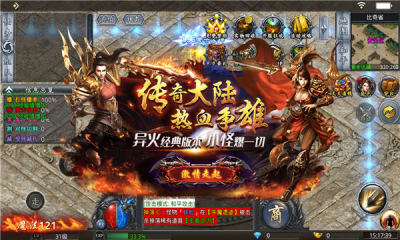 血煞斗破超变截图1