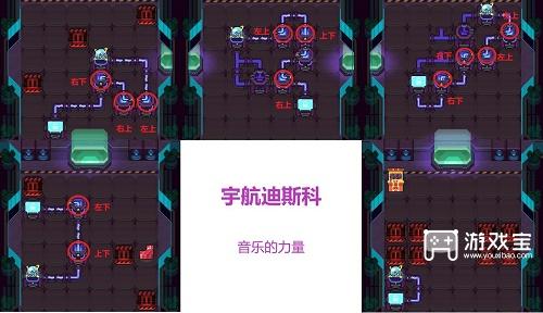 跃迁旅人音乐的力气电路攻略