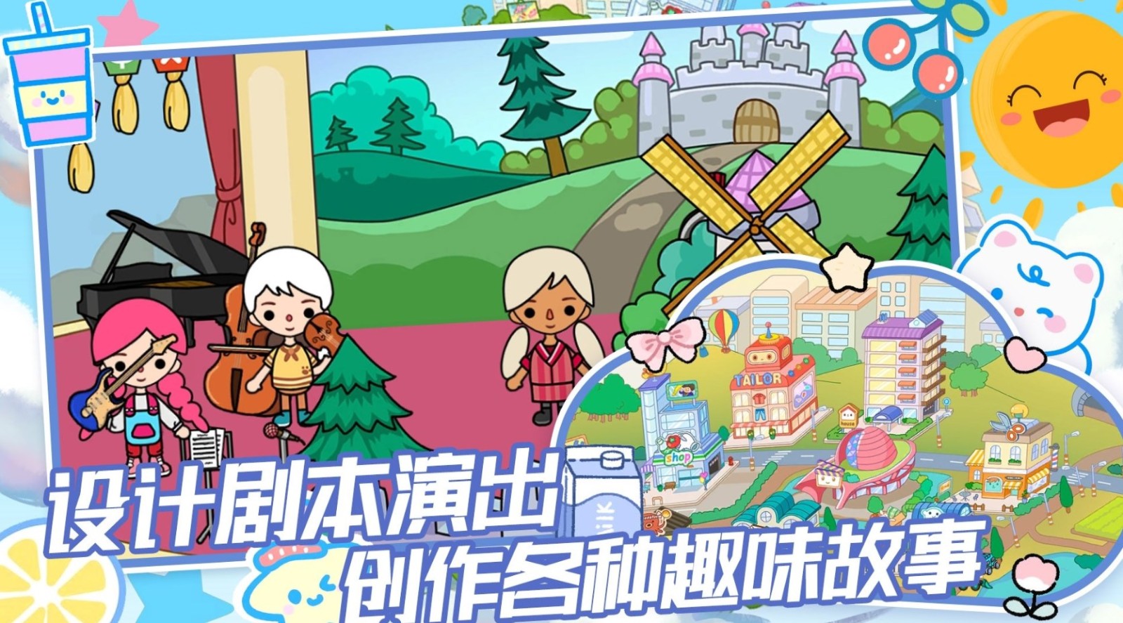 托卡世界生活模拟截图3