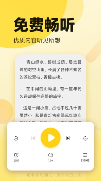 全民小说免费版截图3
