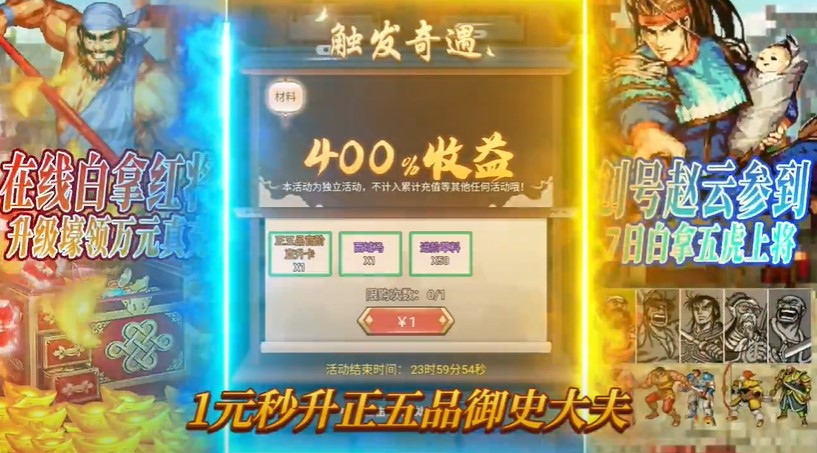 卧龙觉醒吞食复刻版