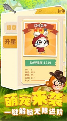 决斗动物之森截图5