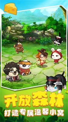 决斗动物之森截图2