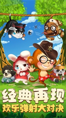 决斗动物之森截图1