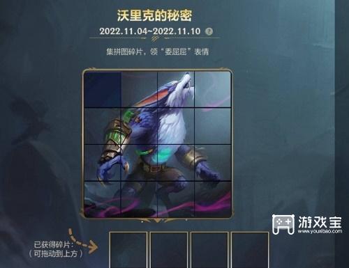 英豪联盟手游拼图狼人攻略共享