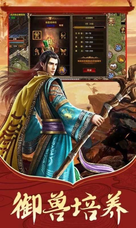 一刀传世元神截图3