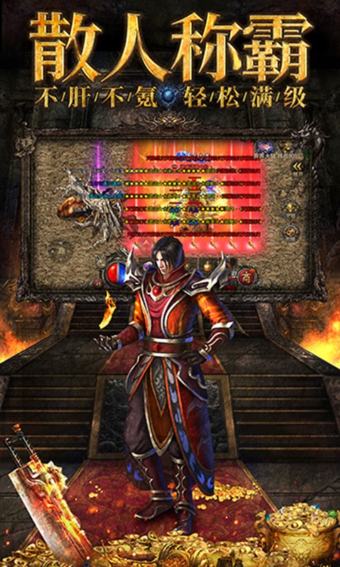 神灭无双单职业传奇截图2