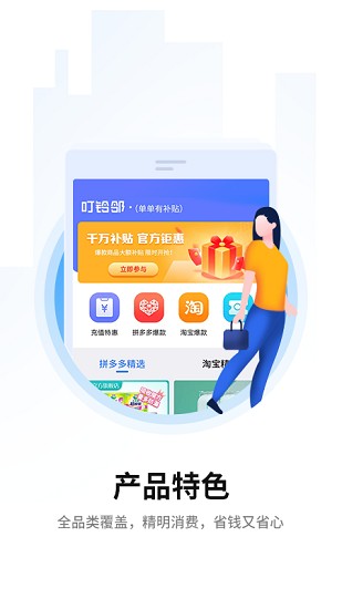 叮铃邻截图2