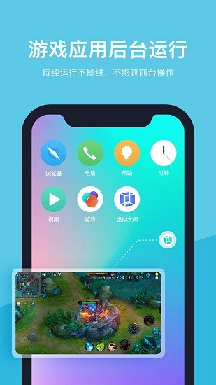 VMOS截图3