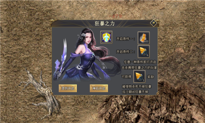 暗月一战成神截图2