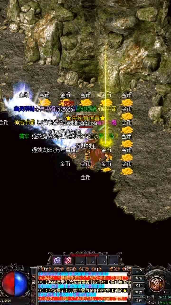 传奇3D版截图2