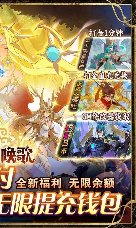 圣树唤歌余额全免提充截图5