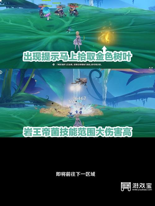 原神智巧灵蕈大竞逐第一天强化特训满分攻略