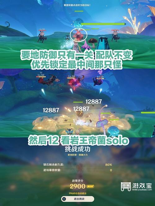 原神智巧灵蕈大竞逐第一天强化特训满分攻略