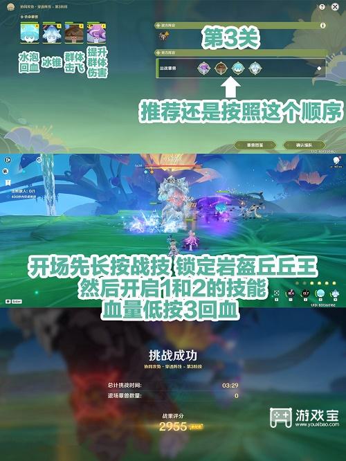 原神智巧灵蕈大竞逐第一天强化特训满分攻略