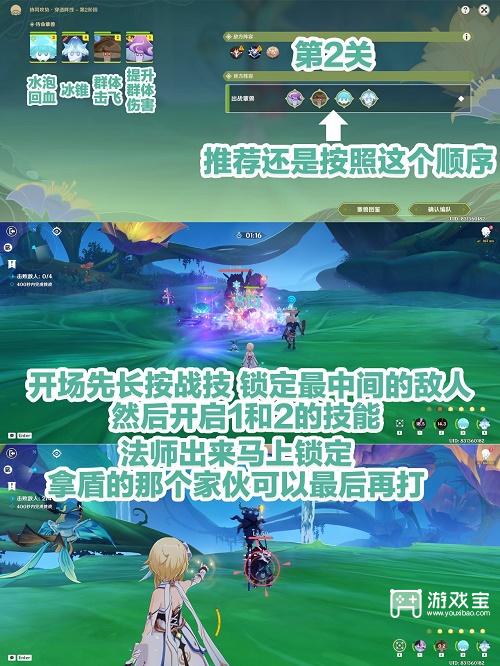 原神智巧灵蕈大竞逐第一天强化特训满分攻略