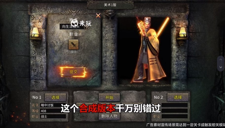 天师下山道士版本截图5