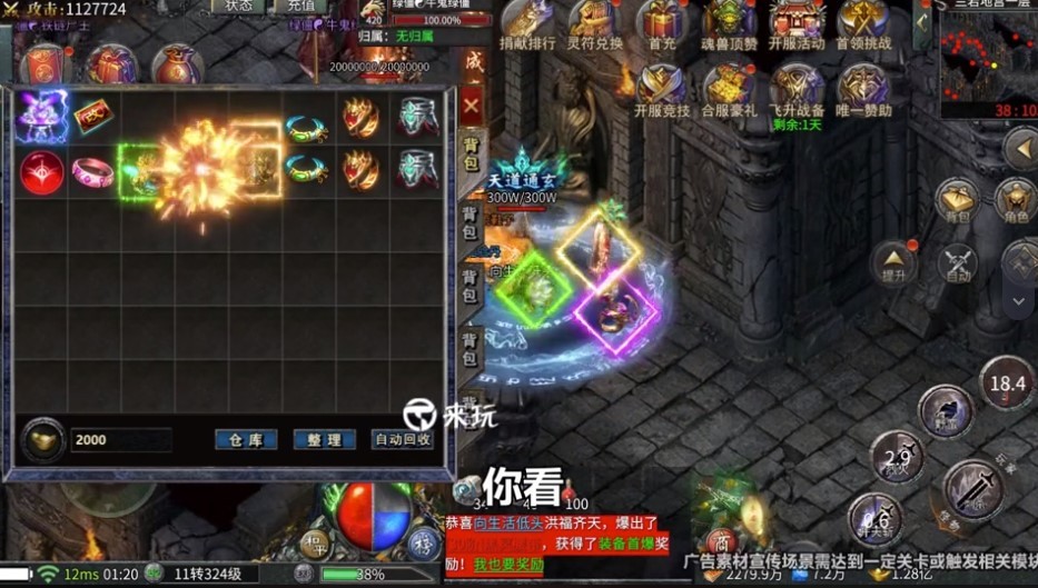 天师下山道士版本截图4