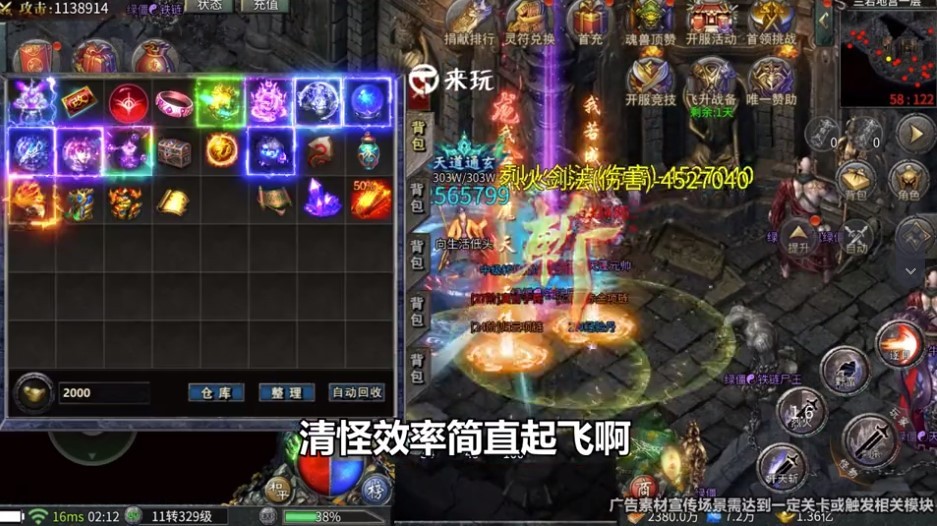 天师下山道士版本截图1