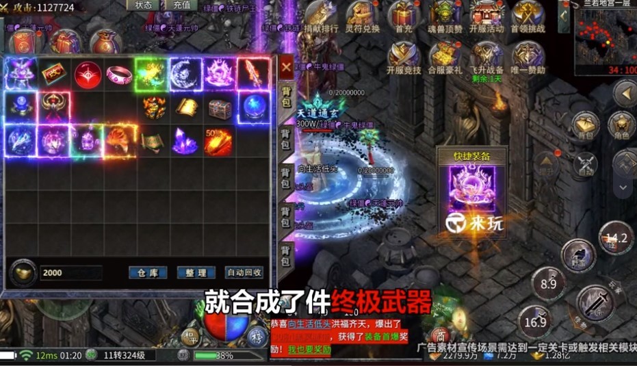 天师下山道士版本截图2