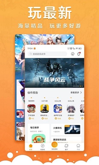蘑游库截图3