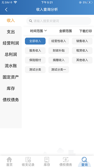 家庭农场随手记截图3