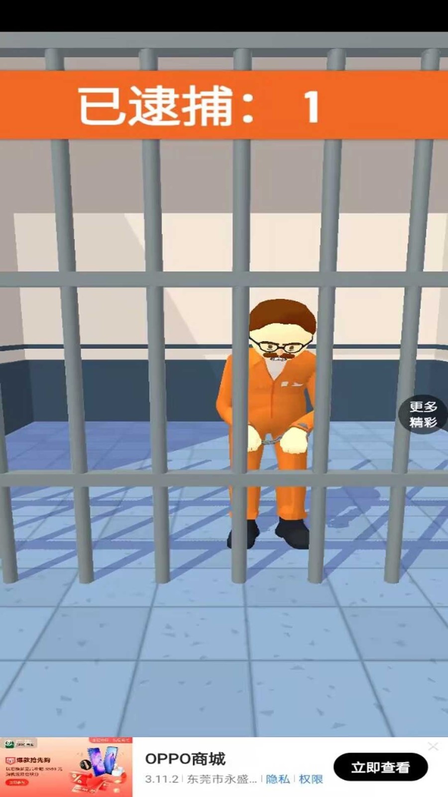 叫我大侦探截图3