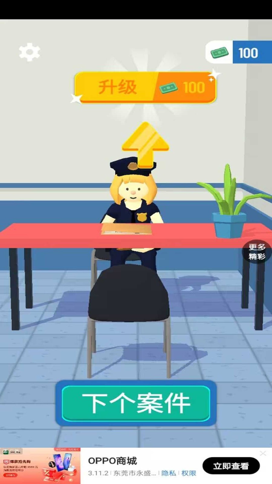 叫我大侦探截图1