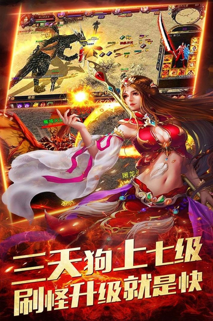 帝豪战国神器截图2