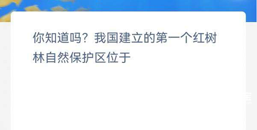 神奇海洋今日答案11.11是什么