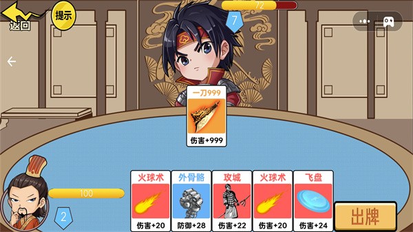 三国猛将赵云传截图3