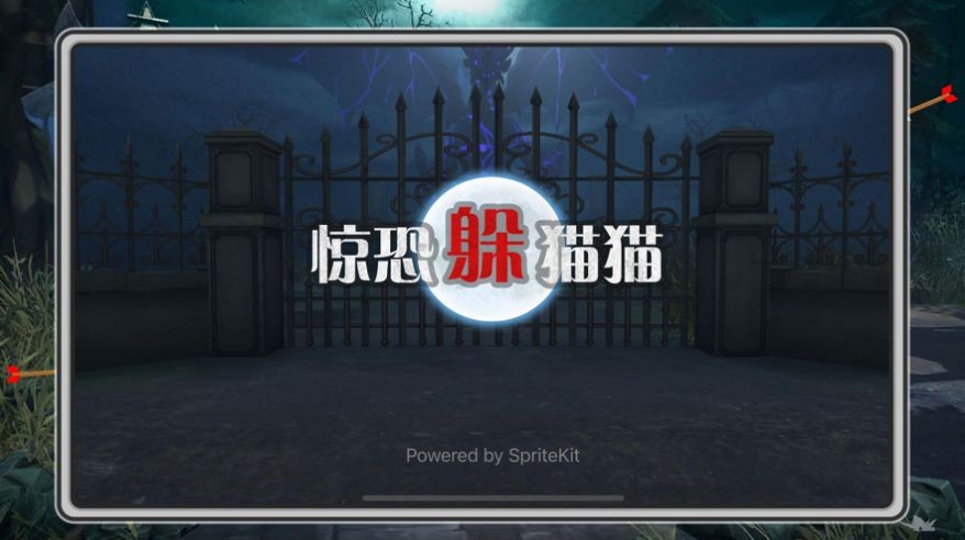 惊恐躲猫猫截图1